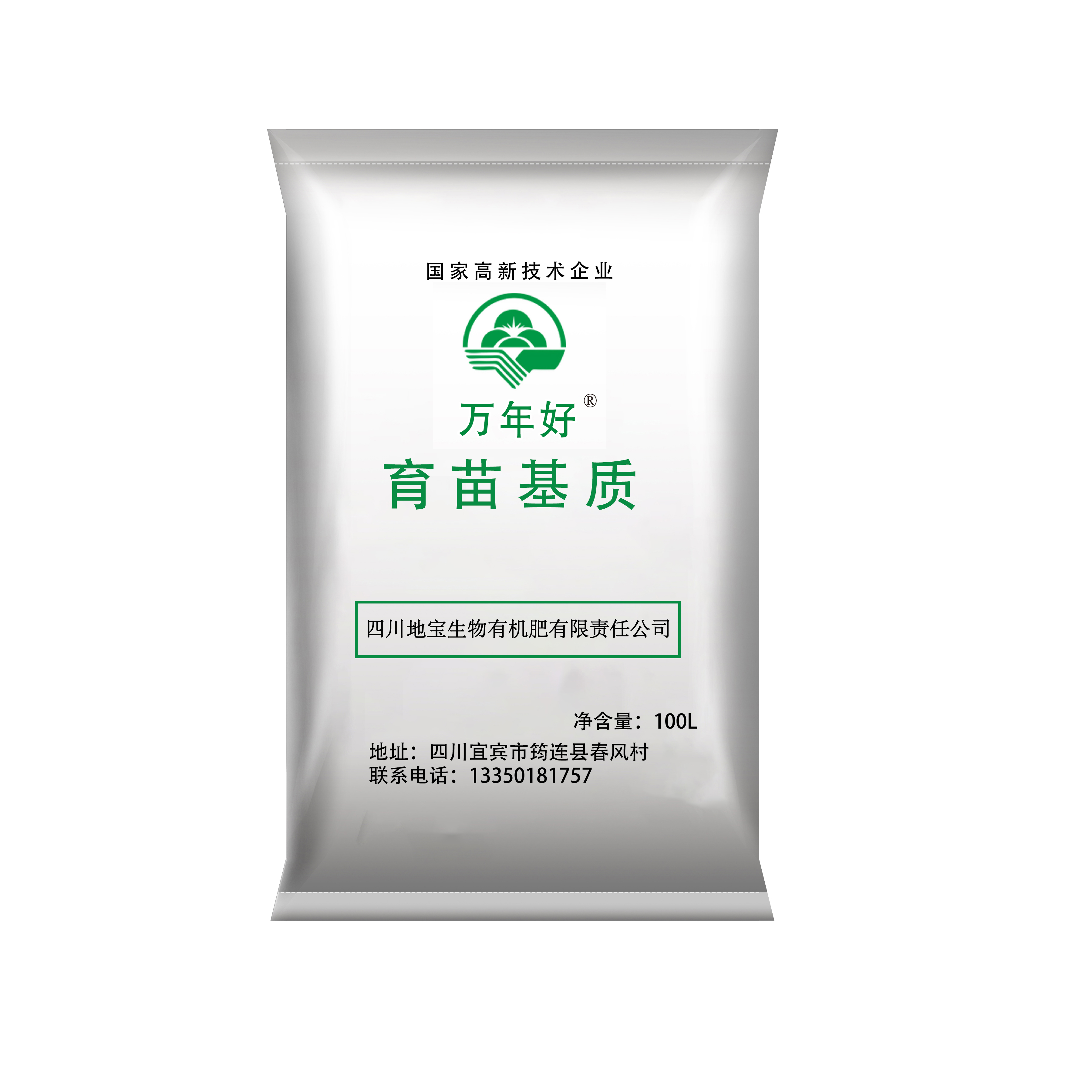 育苗基质