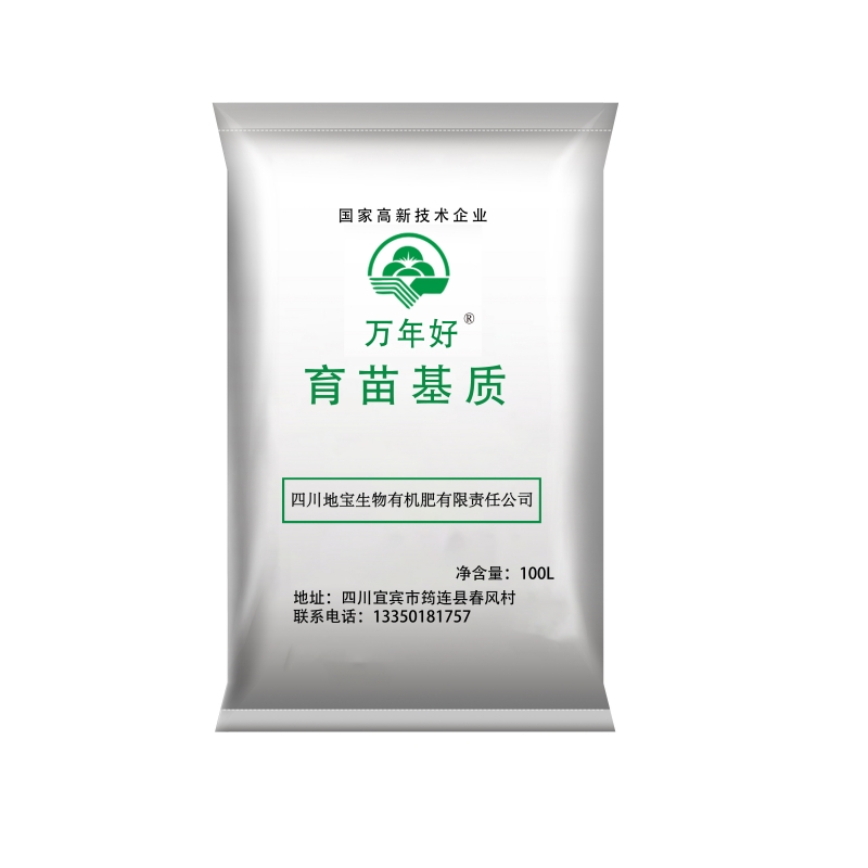 育苗基质